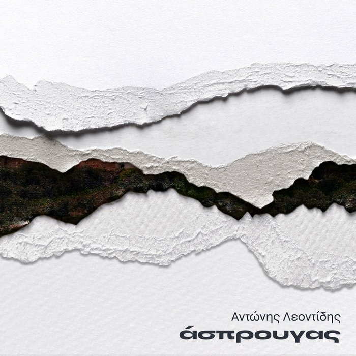 Άσπρουγας — Asprougas
