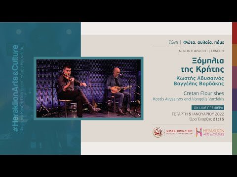 Ξόμπλια της Κρήτης