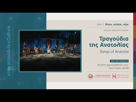 Τραγούδια της Ανατολίας