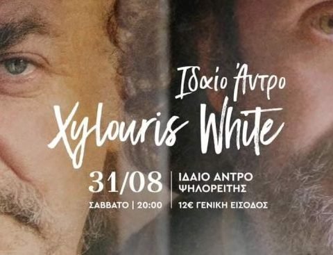 Xylouris White — Ιδαίον Άντρον