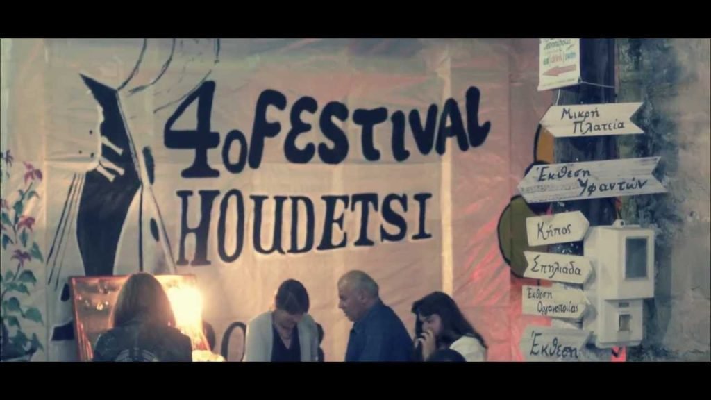 4ο Houdetsi Festival
