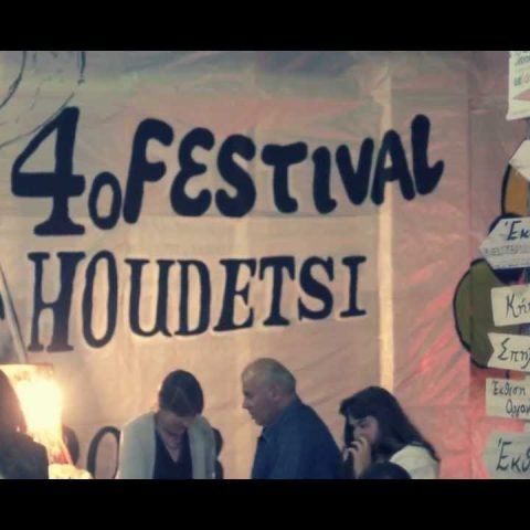 4ο Houdetsi Festival