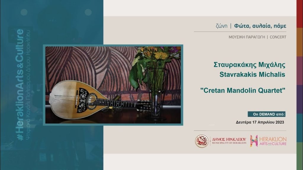 Cretan Mandolin Quartet