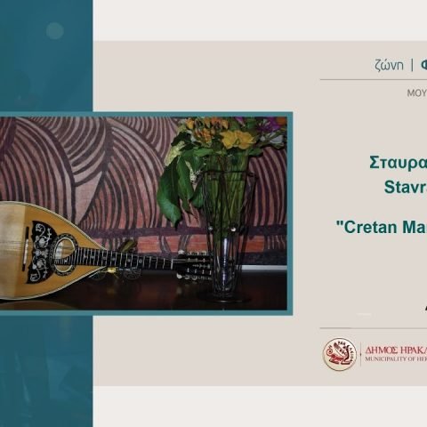 Cretan Mandolin Quartet