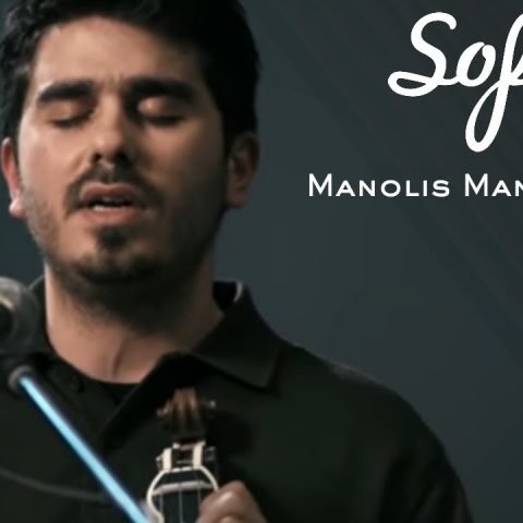 Sofar Heraklion — 5 Φεβρουαρίου 2018