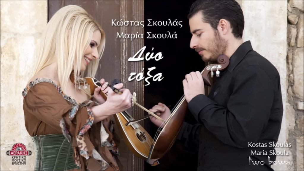 Δύο Τόξα